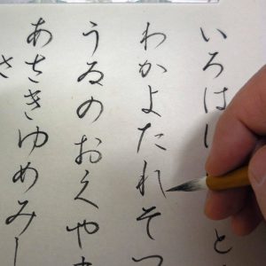 Introduction to the Japenese Language & Culture Workshop